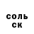АМФЕТАМИН Розовый SAMASTER