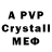 Alfa_PVP Crystall Volodya Nepomnychiy