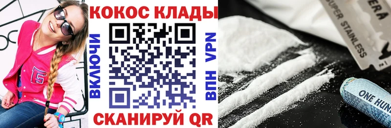как найти Ликино-Дулёво КОКАИН VHQ
