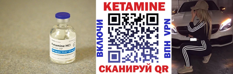 КЕТАМИН ketamine  Ликино-Дулёво 