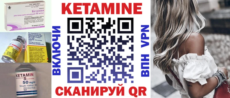 КЕТАМИН VHQ Ликино-Дулёво