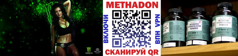 Метадон methadone  Ликино-Дулёво 