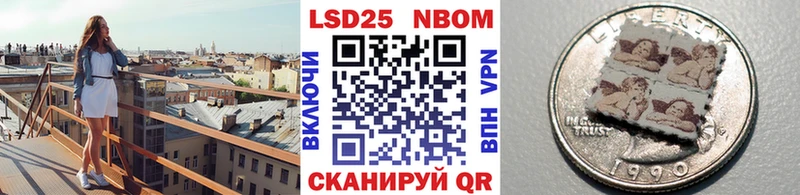 Марки NBOMe 1500мкг  Ликино-Дулёво 